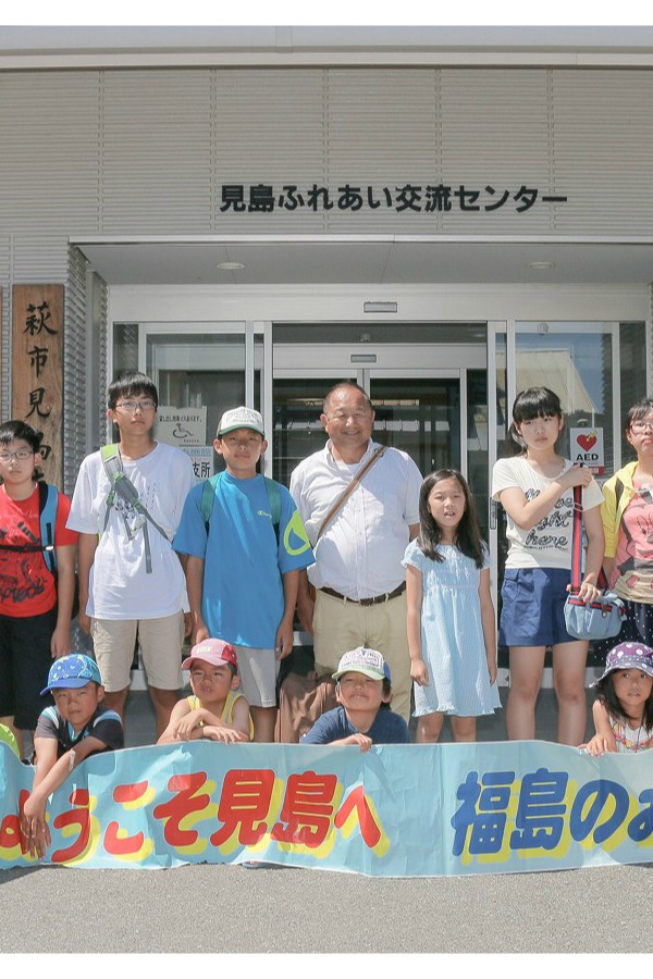 島おこし会の多田会長と地元の子ども達が出迎えてくれました